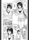 淫入！Ona Girl試し読み2ページ