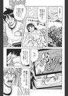 淫入！Ona Girl試し読み3ページ
