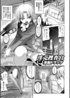 淫売捜査官 洗脳ドラッグ試し読み1ページ