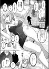 淫売捜査官 洗脳ドラッグ試し読み3ページ