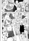 淫売捜査官 洗脳ドラッグ試し読み4ページ