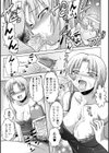 淫売捜査官 洗脳ドラッグ試し読み7ページ