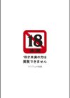淫縛の血族試し読み2ページ