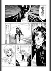 淫縛の血族試し読み8ページ