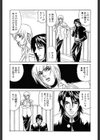 淫縛の血族試し読み9ページ