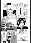 淫縛の血族試し読み10ページ