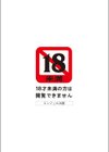 淫縛の若妻試し読み2ページ