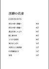 淫縛の若妻試し読み3ページ