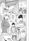 淫縛の若妻試し読み9ページ