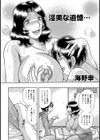 淫美な追憶…試し読み2ページ