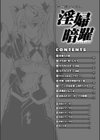 淫婦暗躍試し読み4ページ