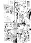 淫文化コミュニケーション試し読み2ページ