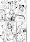 淫文化コミュニケーション試し読み3ページ