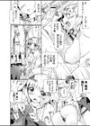 淫文化コミュニケーション試し読み8ページ