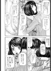 淫母・淫姉妹物語試し読み9ページ