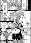 淫母淫声〜前編〜試し読み1ページ