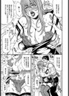 淫母淫声〜前編〜試し読み5ページ