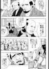 淫奔退魔録 鞘香編試し読み1ページ