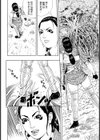 淫奔退魔録 鞘香編試し読み4ページ