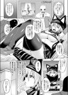 淫魔アイドル インプゥちゃん試し読み2ページ