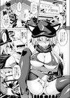 淫魔アイドル インプゥちゃん試し読み3ページ