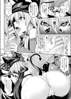 淫魔アイドル インプゥちゃん試し読み4ページ