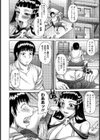 淫魔な彼女試し読み4ページ