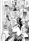 淫魔皇女の城試し読み4ページ