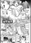 淫蜜遠恋おあずけ女体試し読み1ページ
