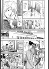 淫蜜遠恋おあずけ女体試し読み3ページ