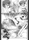 淫蜜夢試し読み9ページ