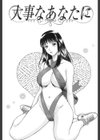 淫蜜壺診断試し読み4ページ