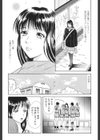 淫蜜壺診断試し読み5ページ