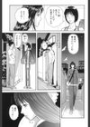 淫蜜壺診断試し読み6ページ