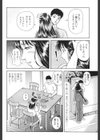 淫蜜壺診断試し読み7ページ