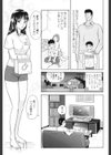 淫蜜壺診断試し読み8ページ