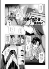 淫夢のつづき試し読み1ページ