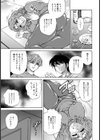 淫夢の子ら-Incubus-【単話】試し読み3ページ