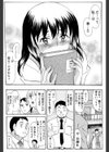 淫夢みル司書試し読み6ページ
