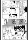 淫夢みル司書試し読み7ページ
