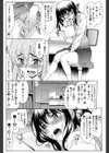 淫夢みル司書試し読み8ページ