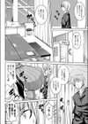 淫夢保健室試し読み2ページ