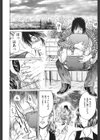淫娘漂流試し読み2ページ