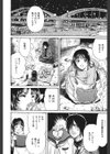 淫娘漂流試し読み4ページ