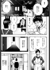 淫牝試し読み2ページ