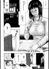 淫牝試し読み3ページ