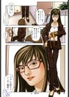 淫牝試し読み9ページ