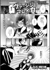 淫妄乙女図鑑試し読み6ページ