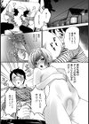 淫妄乙女図鑑試し読み7ページ