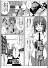 淫薬調教-性奴探偵-【単話】試し読み1ページ